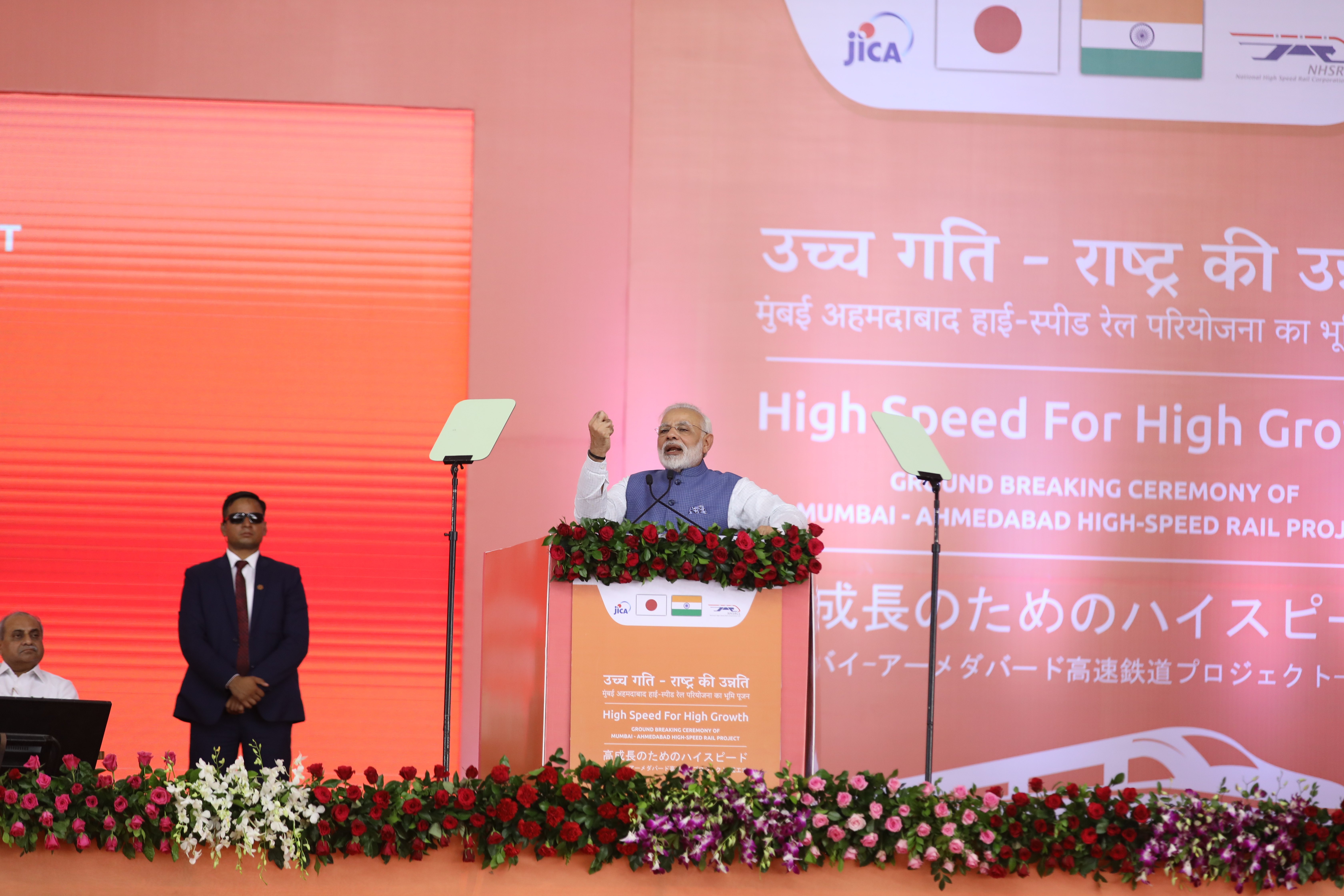 ભૂમિપૂજન સમારોહ